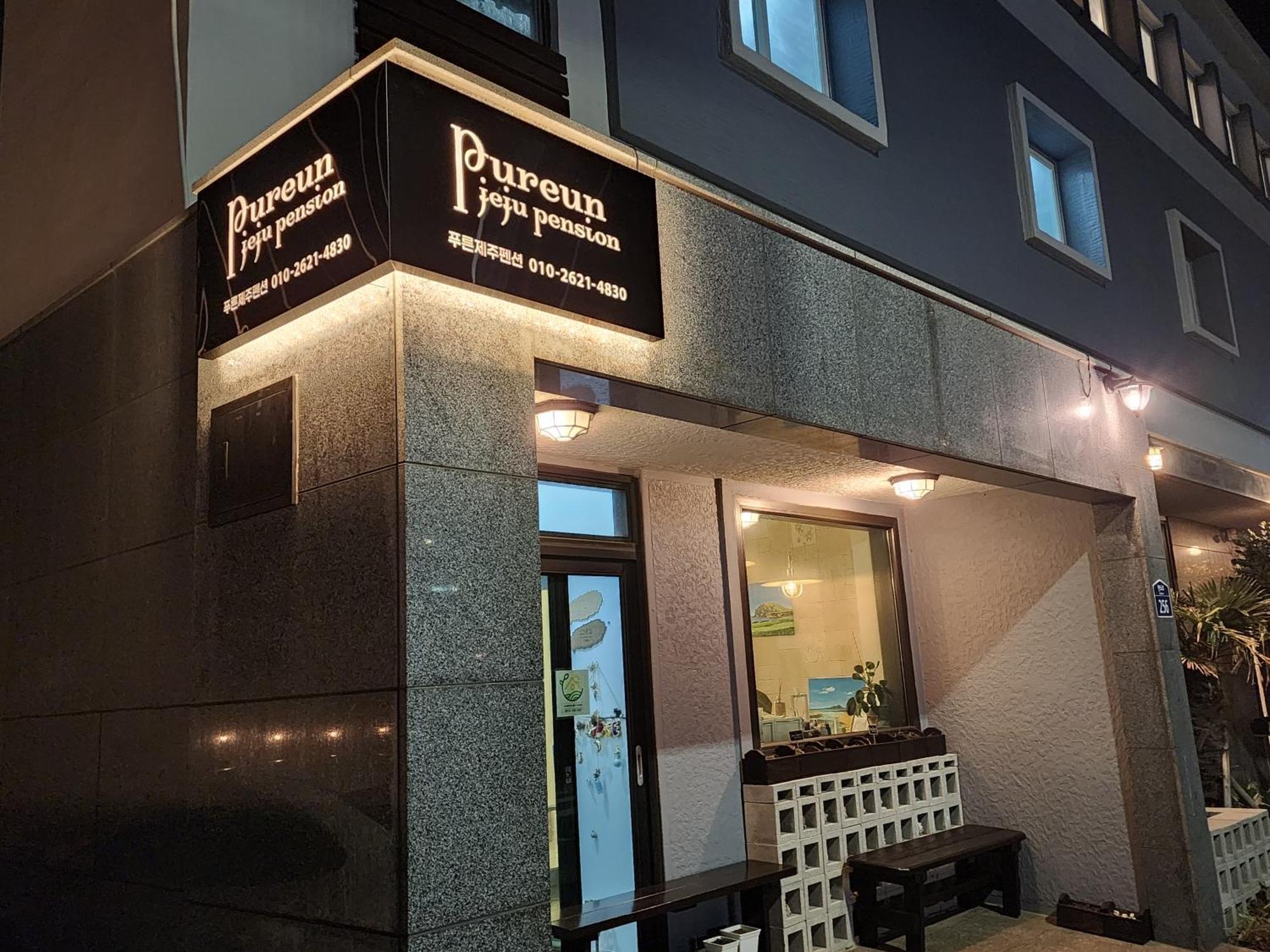 Pureun Jeju Pension Seogwipo Dış mekan fotoğraf